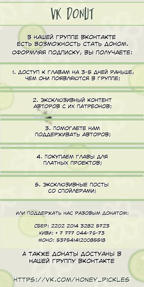 Манга Любовный сглаз - Глава 29 Страница 10