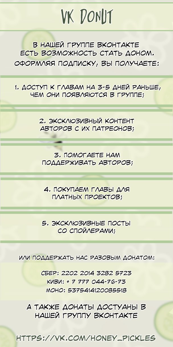Манга Любовный сглаз - Глава 28 Страница 11