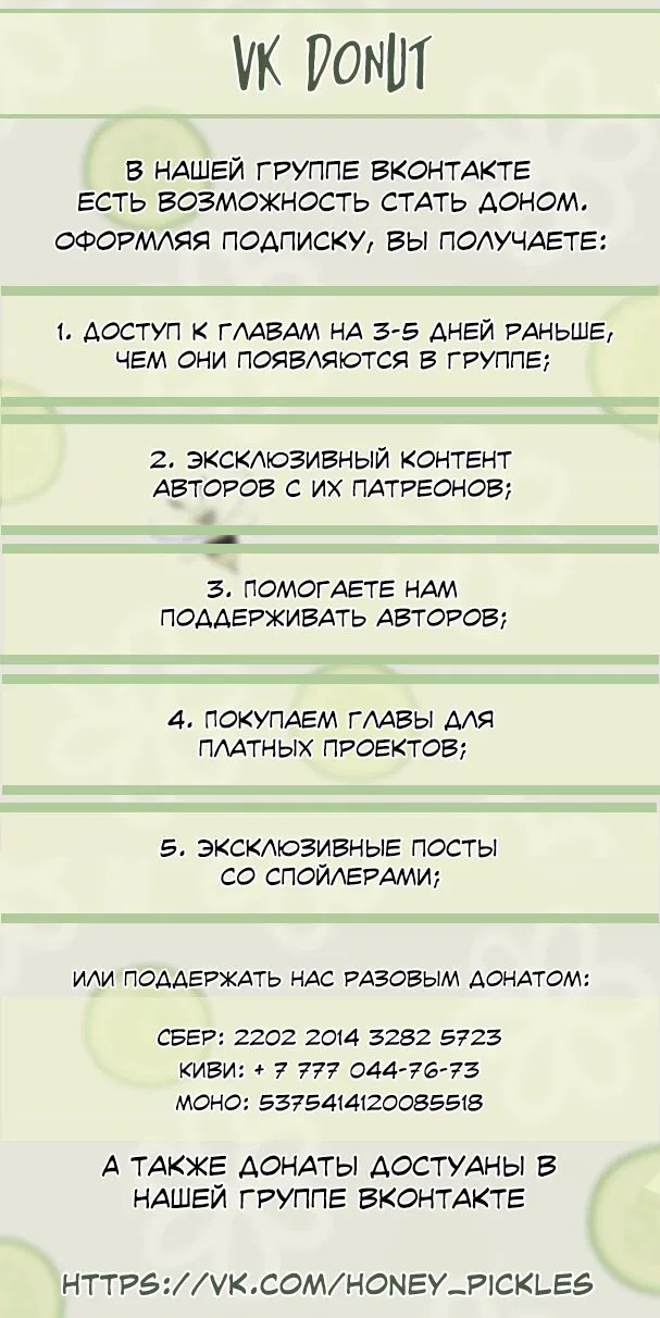 Манга Любовный сглаз - Глава 33 Страница 10