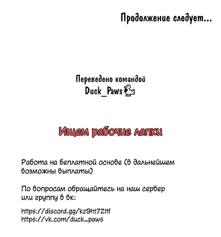 Манга Любовный сглаз - Глава 67 Страница 54