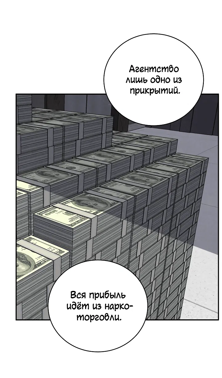 Манга Любовный сглаз - Глава 68 Страница 17