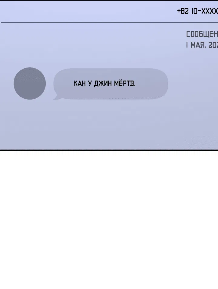 Манга Любовный сглаз - Глава 75 Страница 44