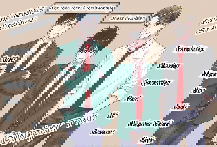 Манга Печаль одиночки - Глава 3 Страница 1