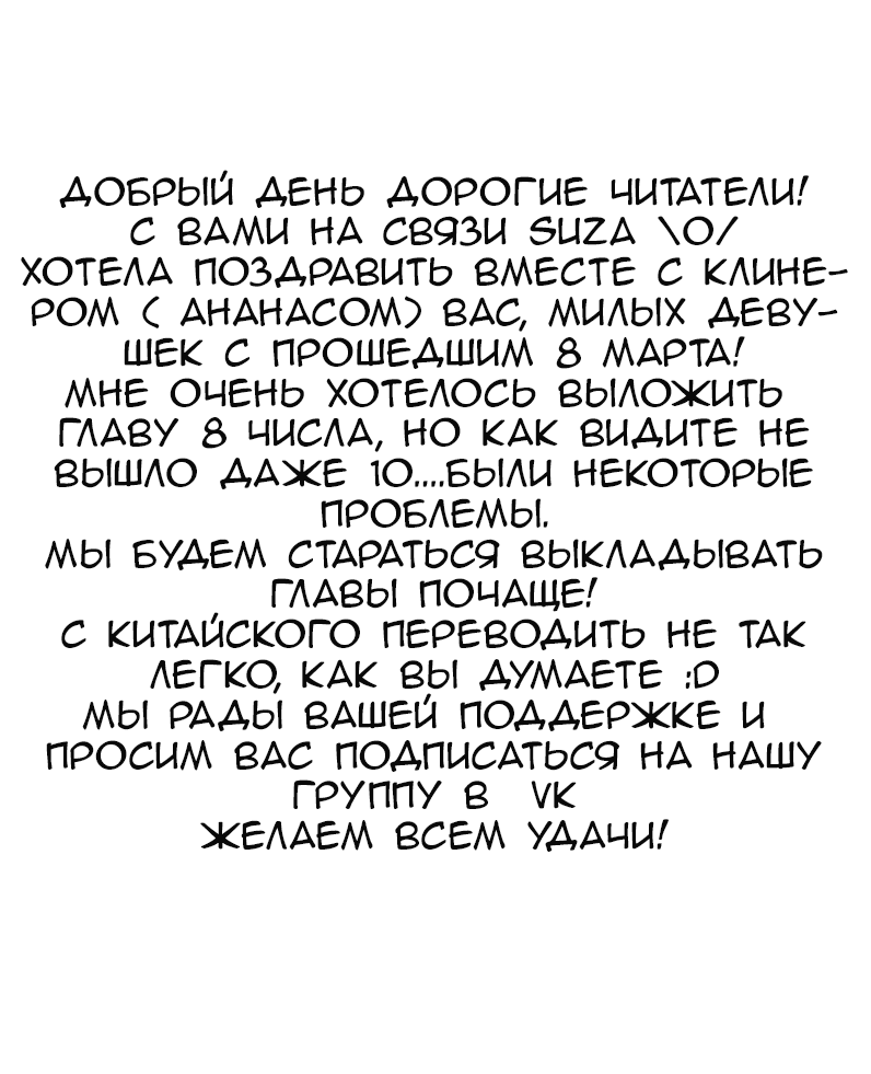 Манга Благодетель демона - Глава 27 Страница 12