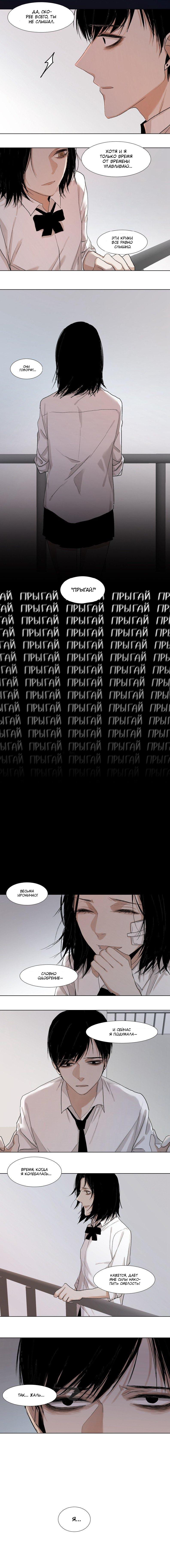 Манга Благодетель демона - Глава 32 Страница 4