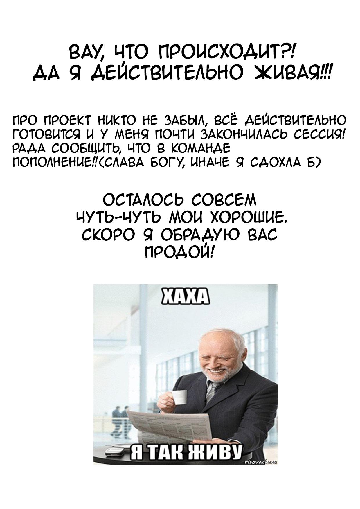 Манга Благодетель демона - Глава 40.2 Страница 1