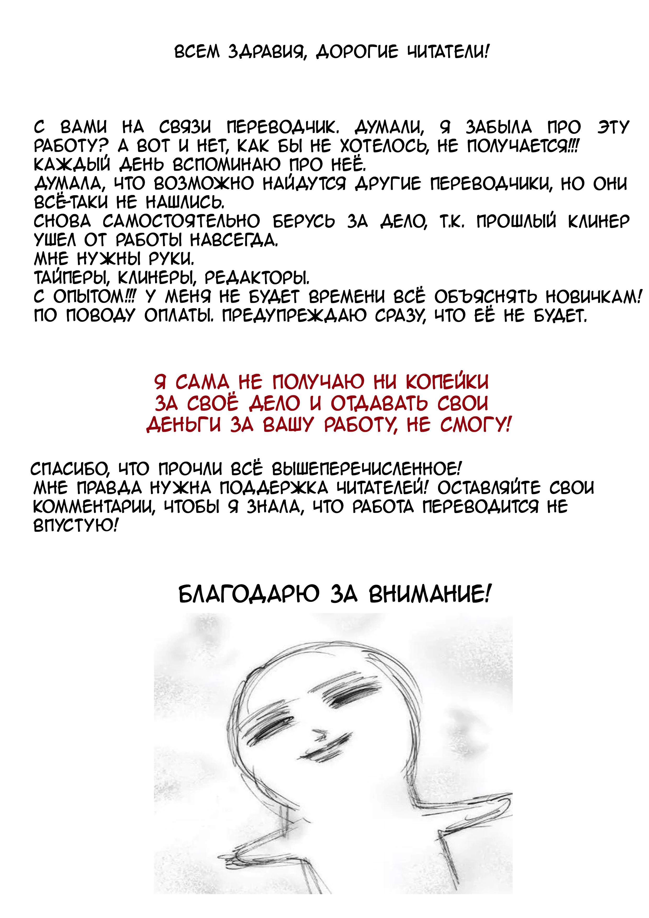 Манга Благодетель демона - Глава 40.1 Страница 1