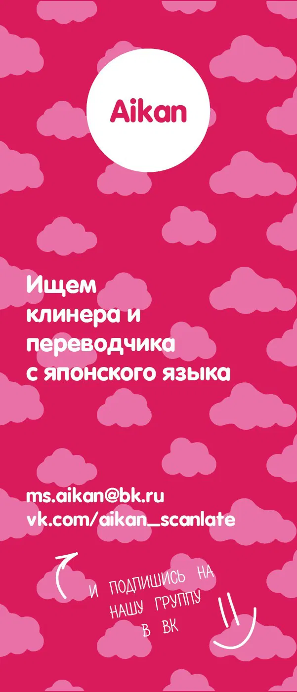 Манга Ты мой барашек - Глава 6 Страница 14