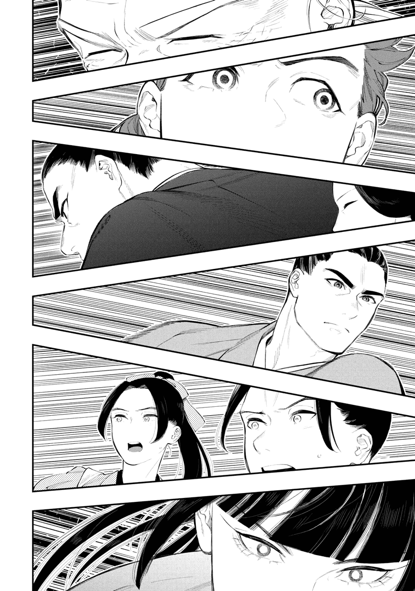 Манга Новые врата - Глава 117 Страница 2