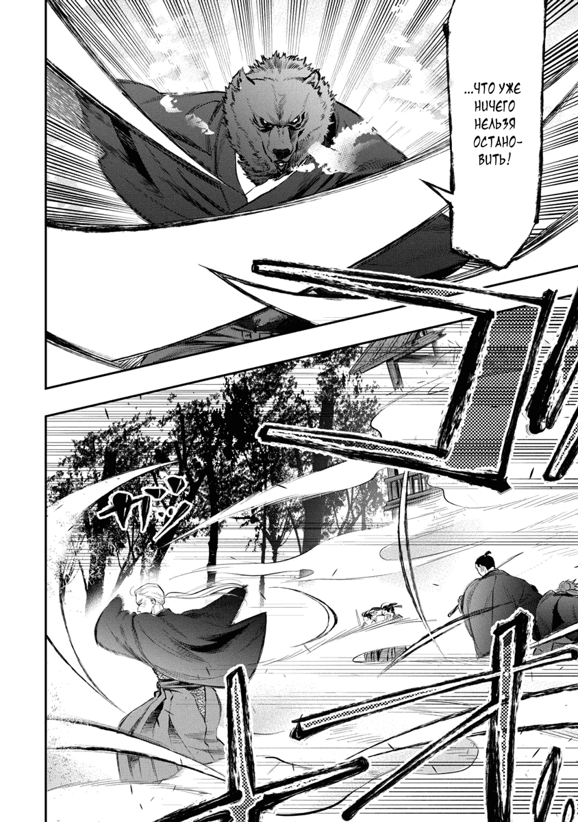 Манга Новые врата - Глава 117 Страница 6