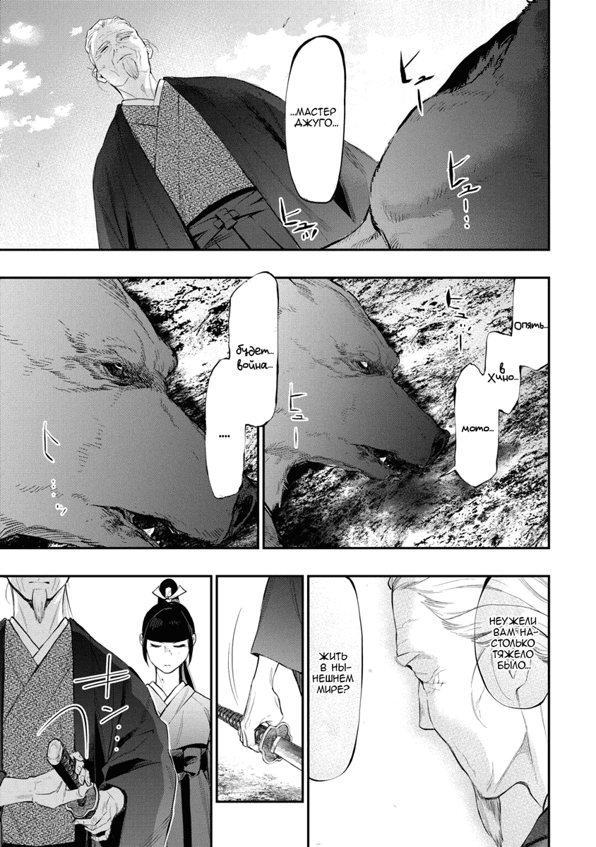 Манга Новые врата - Глава 117 Страница 16