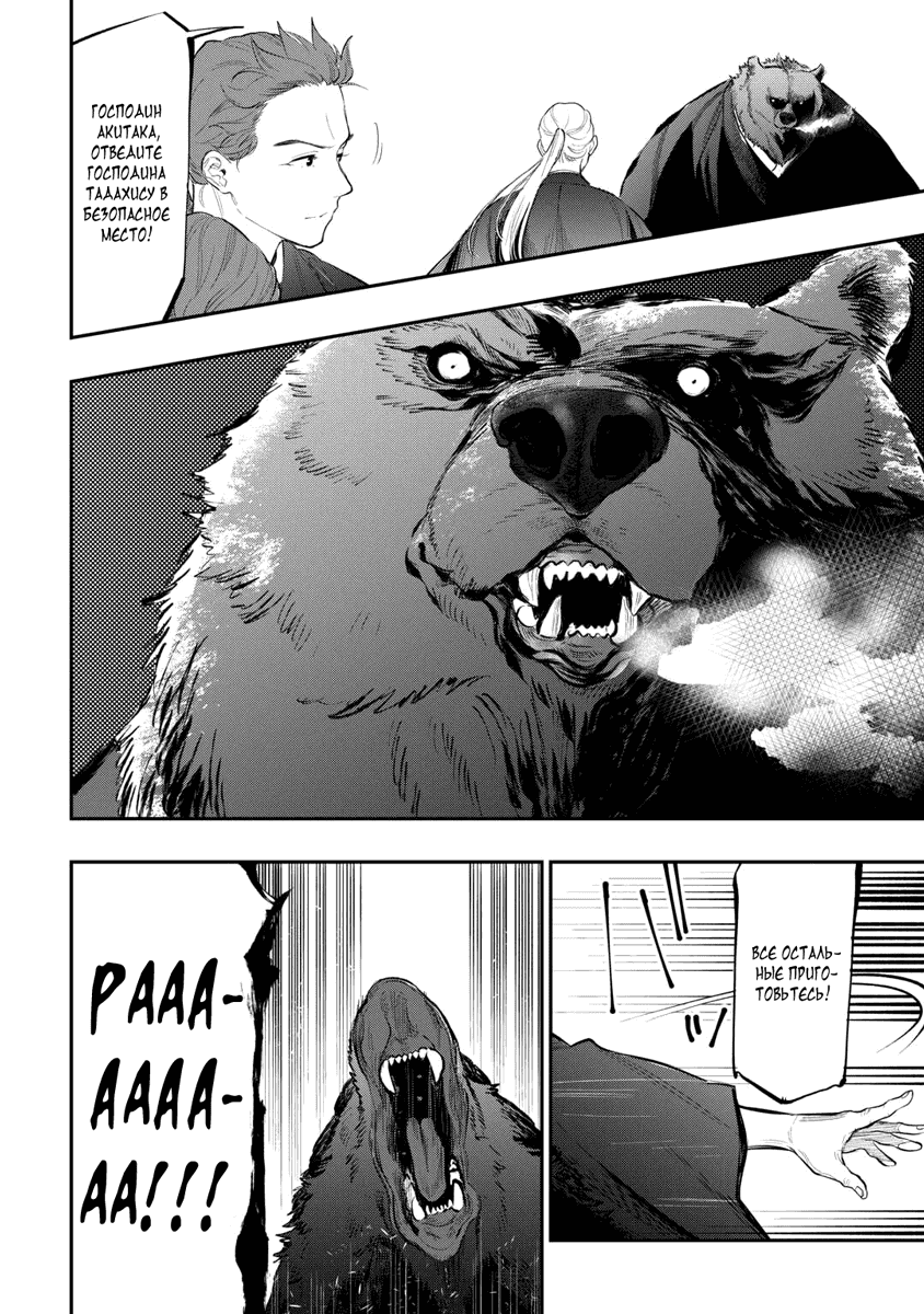 Манга Новые врата - Глава 117 Страница 8