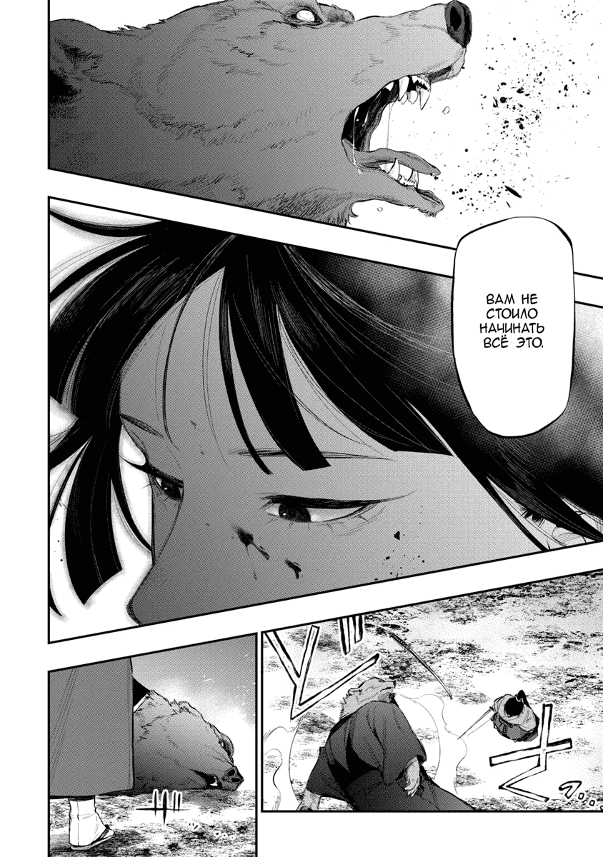 Манга Новые врата - Глава 117 Страница 15