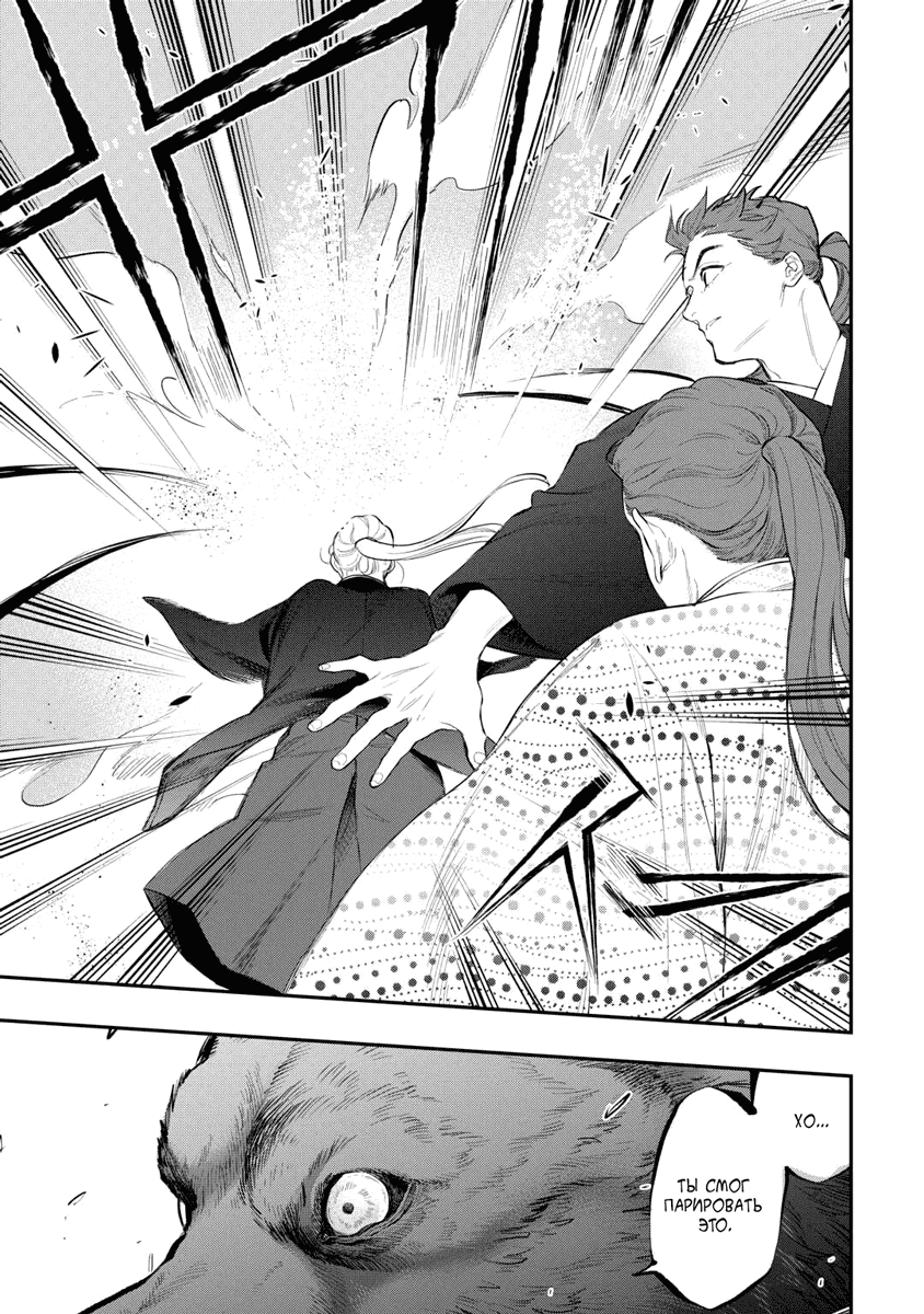 Манга Новые врата - Глава 117 Страница 3