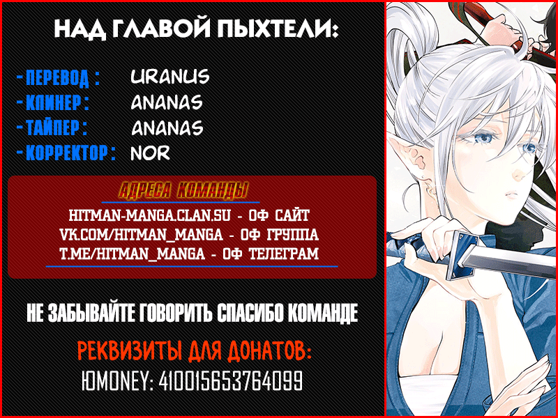 Манга Новые врата - Глава 117 Страница 20