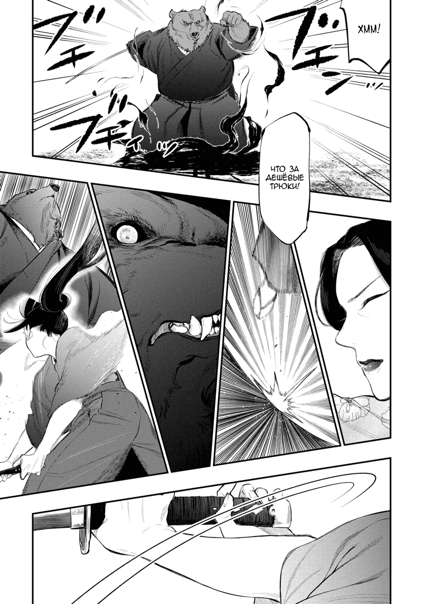 Манга Новые врата - Глава 117 Страница 13