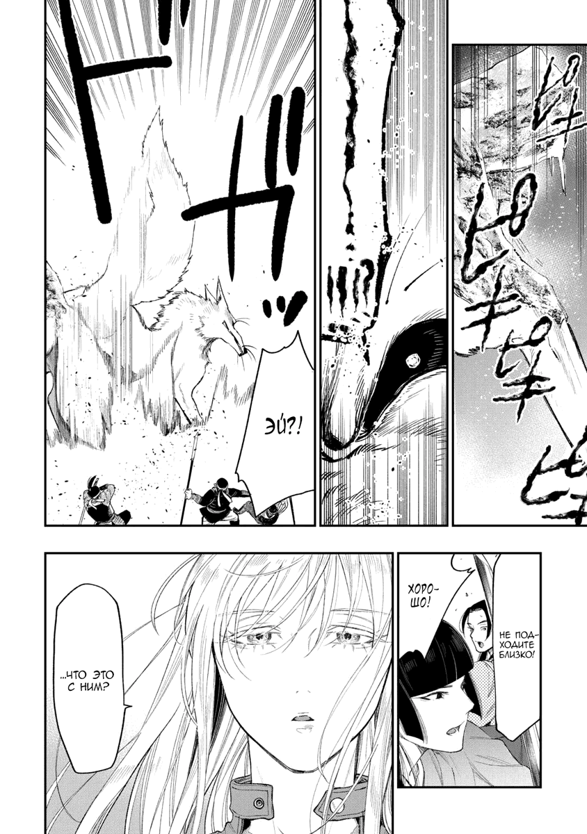Манга Новые врата - Глава 120 Страница 12