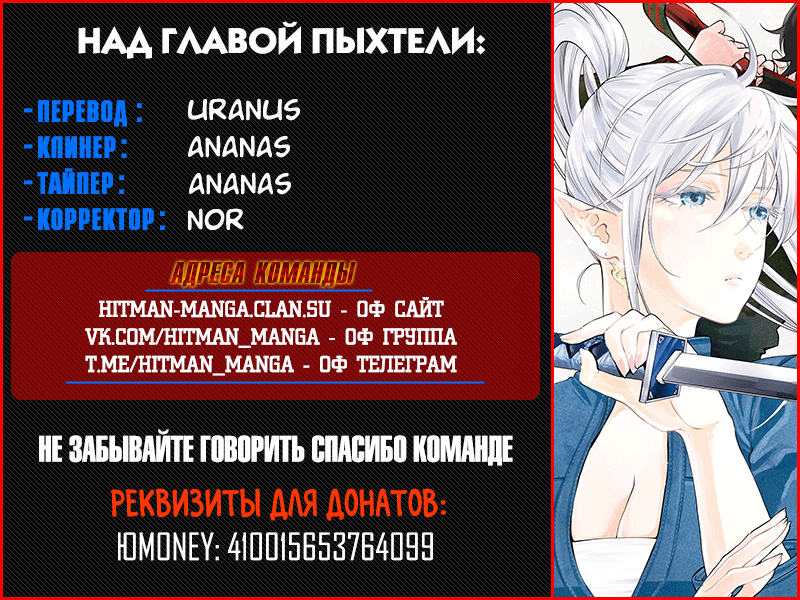 Манга Новые врата - Глава 120 Страница 16