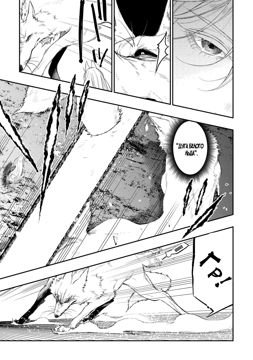 Манга Новые врата - Глава 120 Страница 11