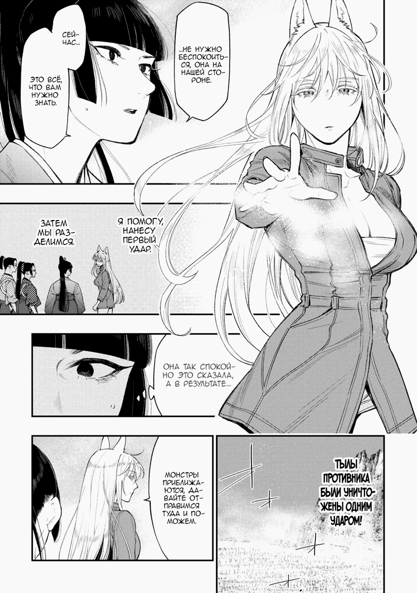 Манга Новые врата - Глава 120 Страница 7