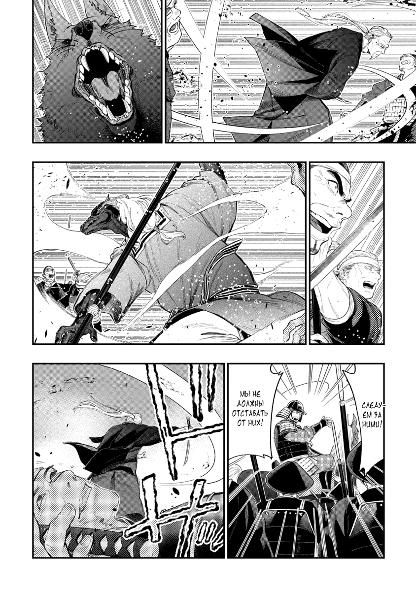 Манга Новые врата - Глава 120 Страница 4