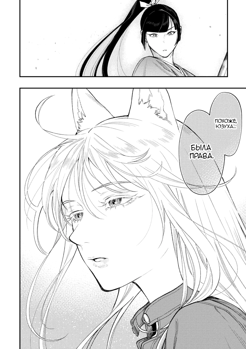 Манга Новые врата - Глава 120 Страница 15