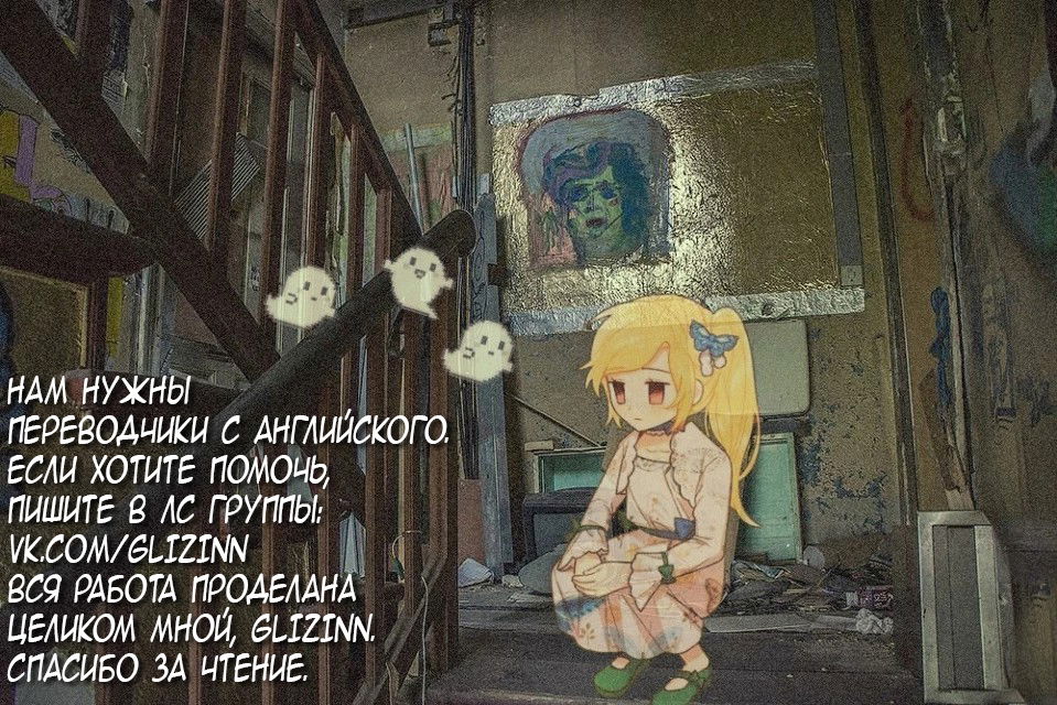 Манга Новые врата - Глава 52 Страница 35