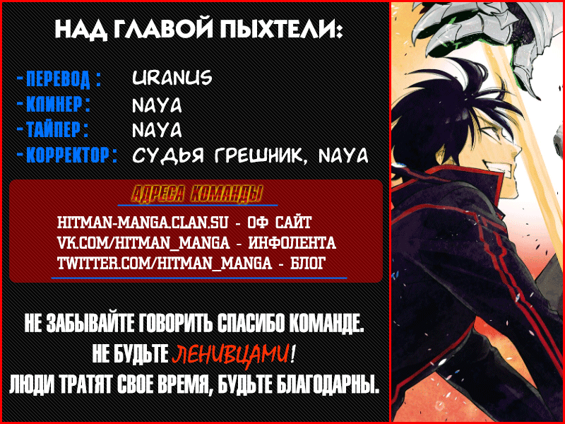 Манга Новые врата - Глава 42 Страница 36