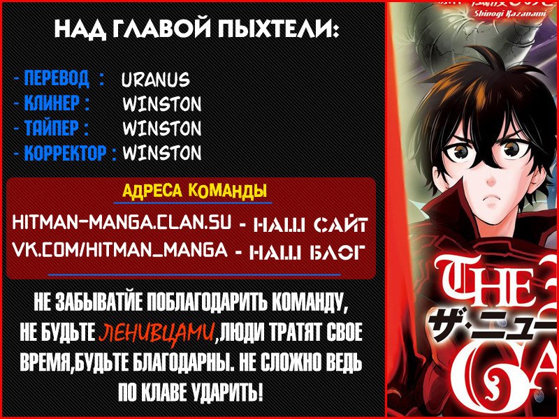 Манга Новые врата - Глава 32 Страница 33