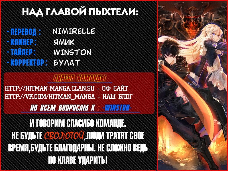 Манга Новые врата - Глава 1 Страница 30