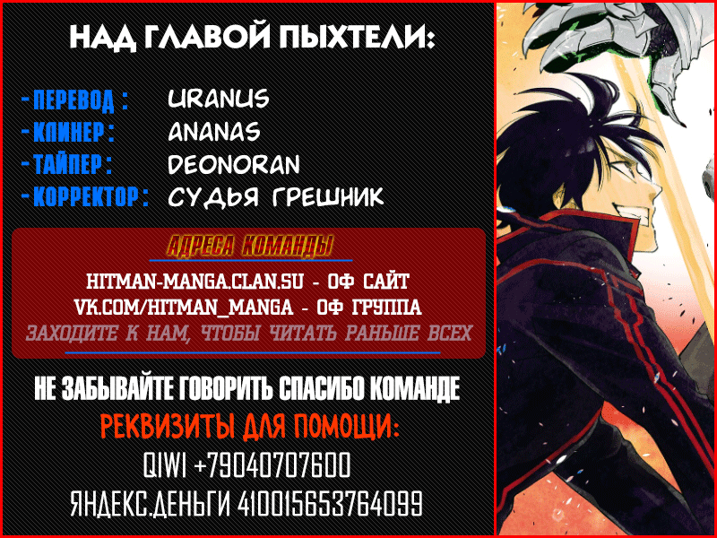 Манга Новые врата - Глава 62 Страница 33