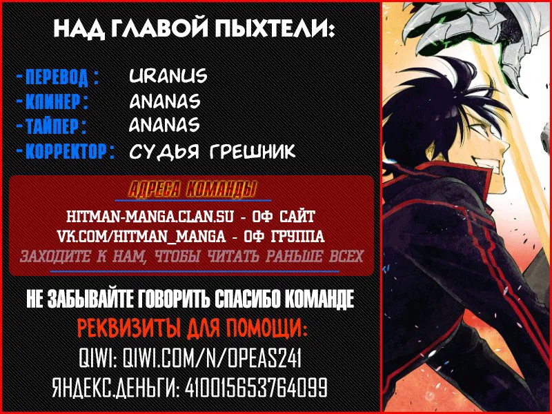 Манга Новые врата - Глава 63 Страница 32