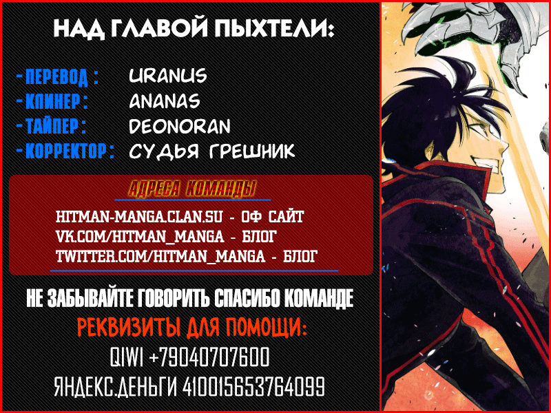 Манга Новые врата - Глава 46 Страница 32