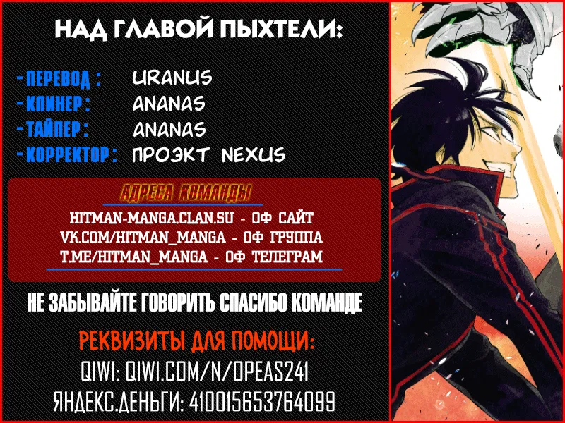 Манга Новые врата - Глава 79 Страница 25