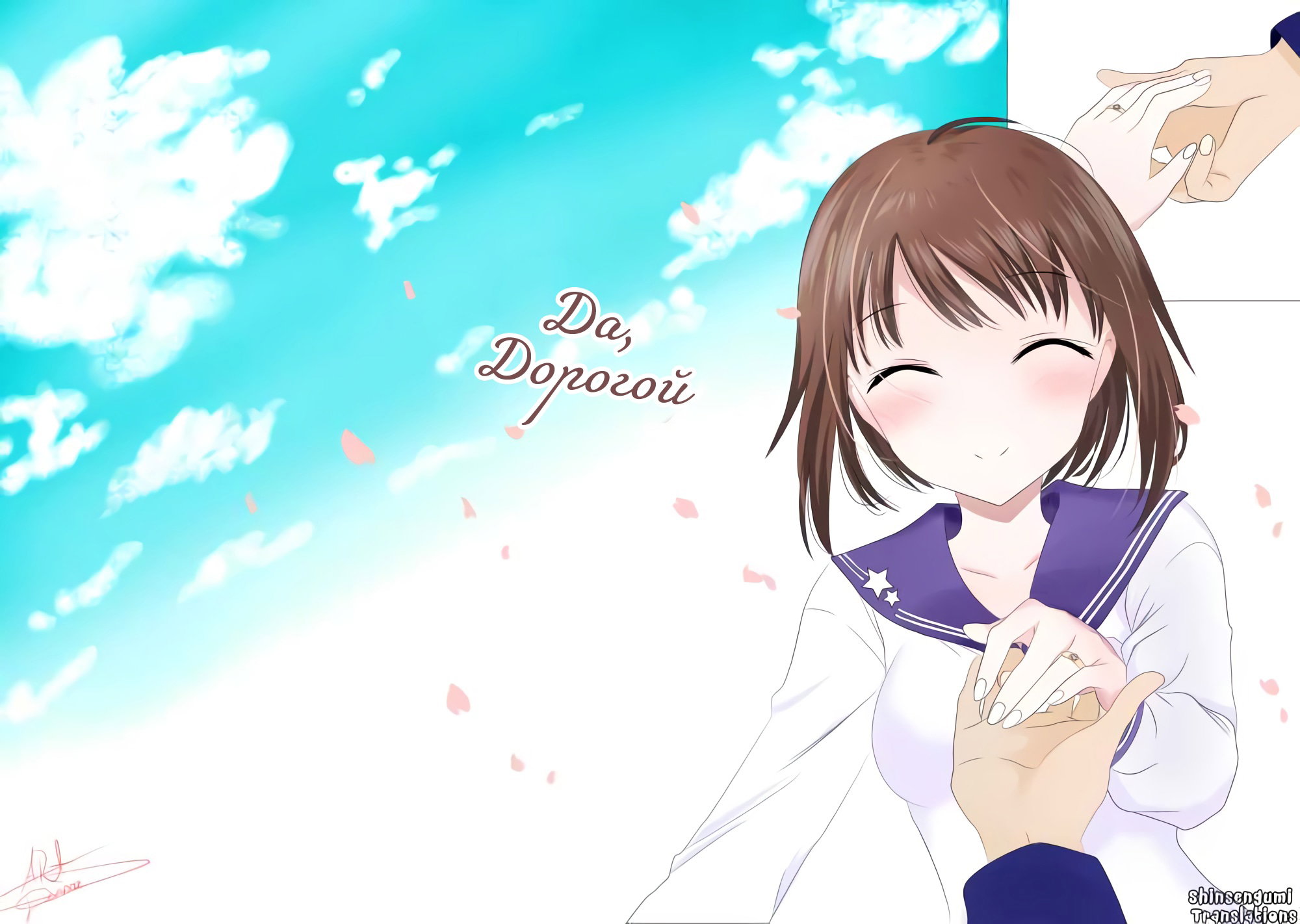 Манга Моя жена – президент студенческого совета! - Глава 69.5 Страница 20