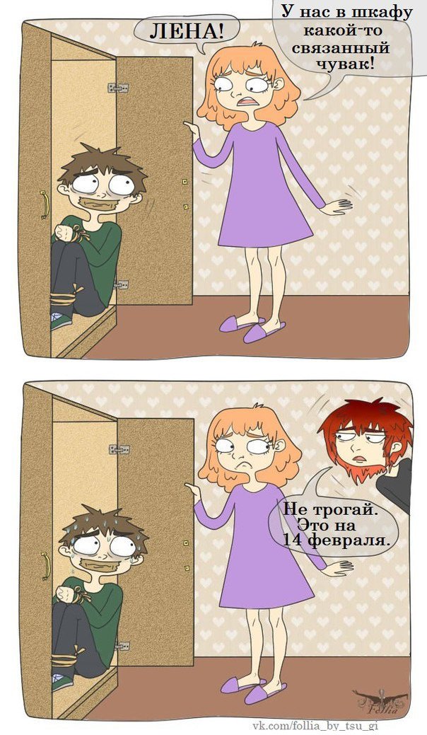 Манга Моя жена – президент студенческого совета! - Глава 44 Страница 30