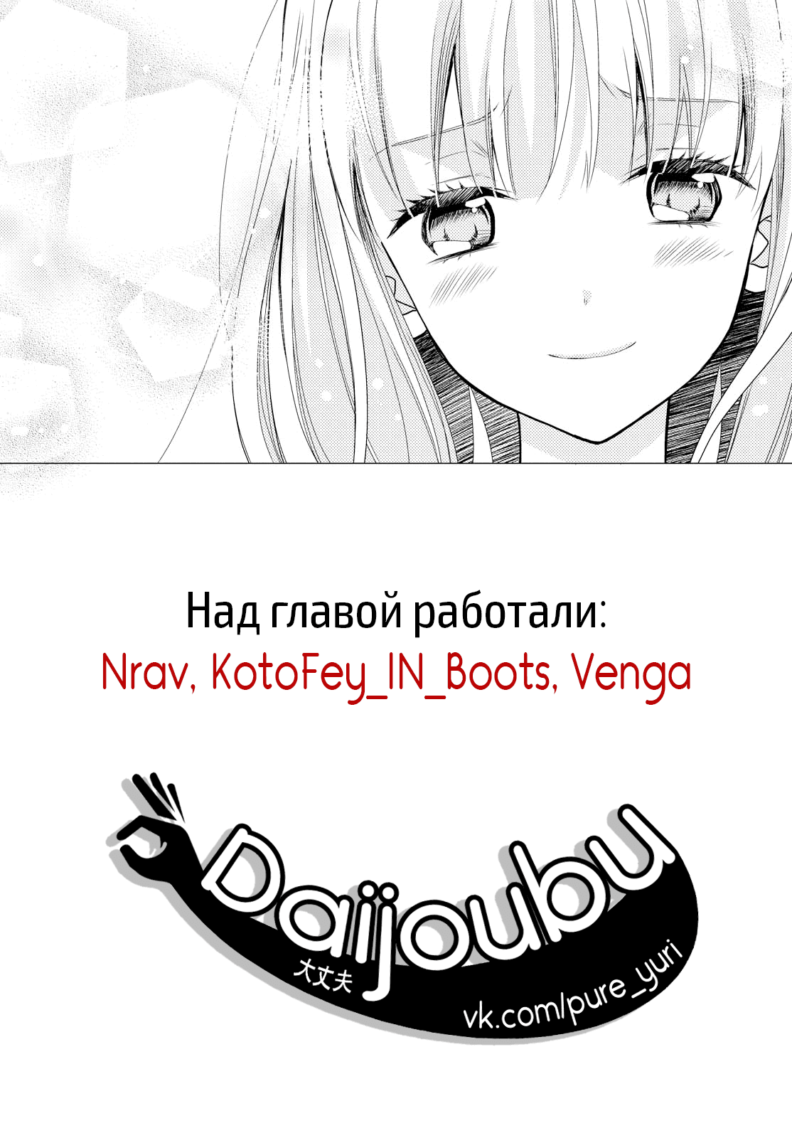 Манга Я решила фиктивно жениться на моей кохай (♀️), чтобы родители перестали меня пилить - Глава 2 Страница 36