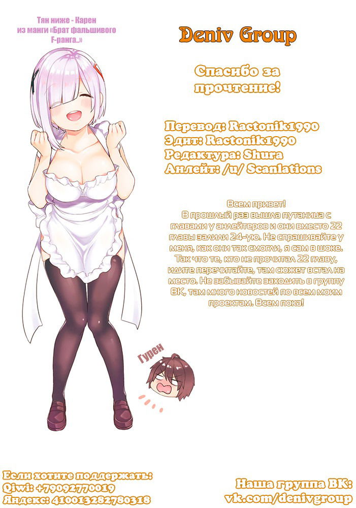 Манга Мне нравится самая большая грудь в мире! - Глава 25 Страница 13