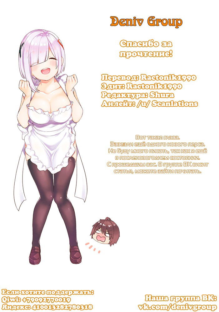 Манга Мне нравится самая большая грудь в мире! - Глава 24 Страница 14