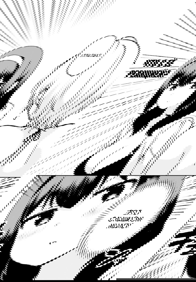 Манга Мне нравится самая большая грудь в мире! - Глава 22 Страница 9