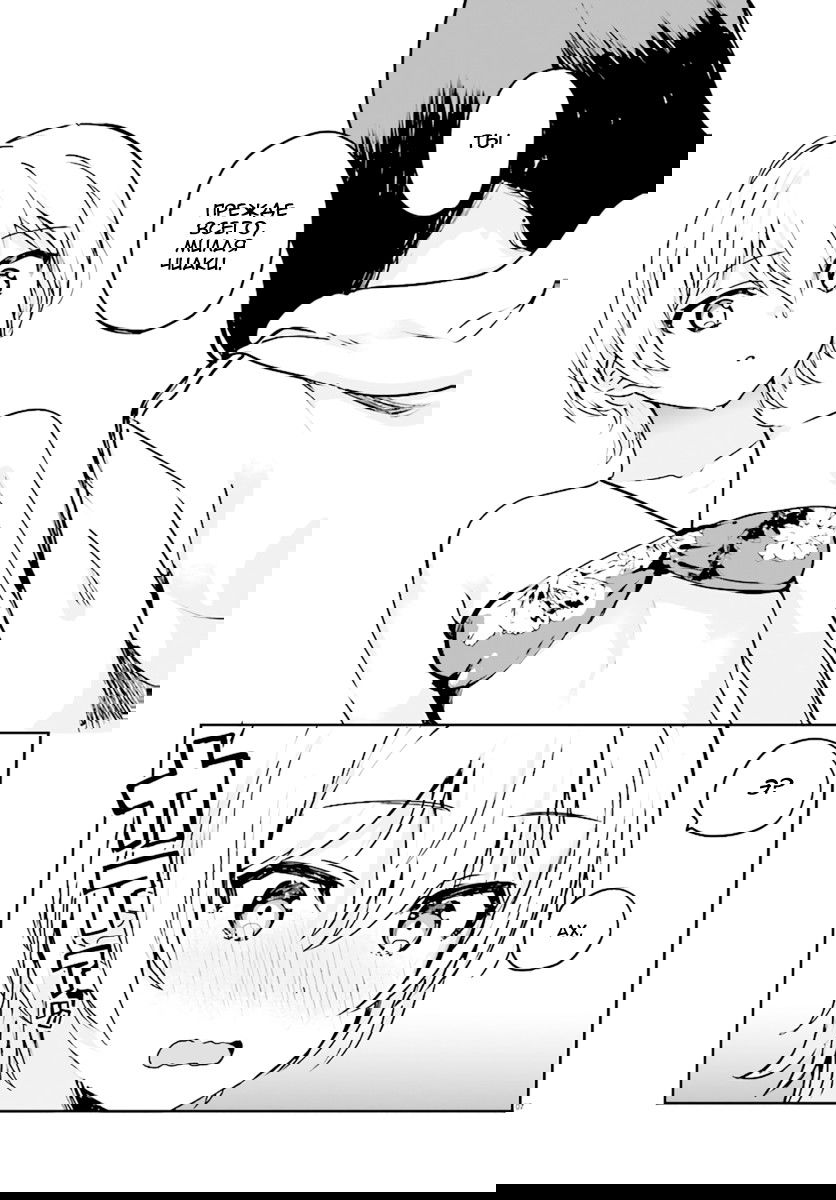 Манга Мне нравится самая большая грудь в мире! - Глава 22 Страница 8