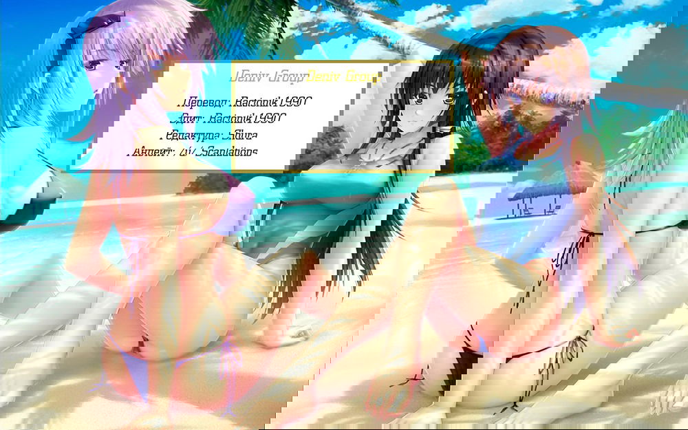 Манга Мне нравится самая большая грудь в мире! - Глава 22 Страница 1