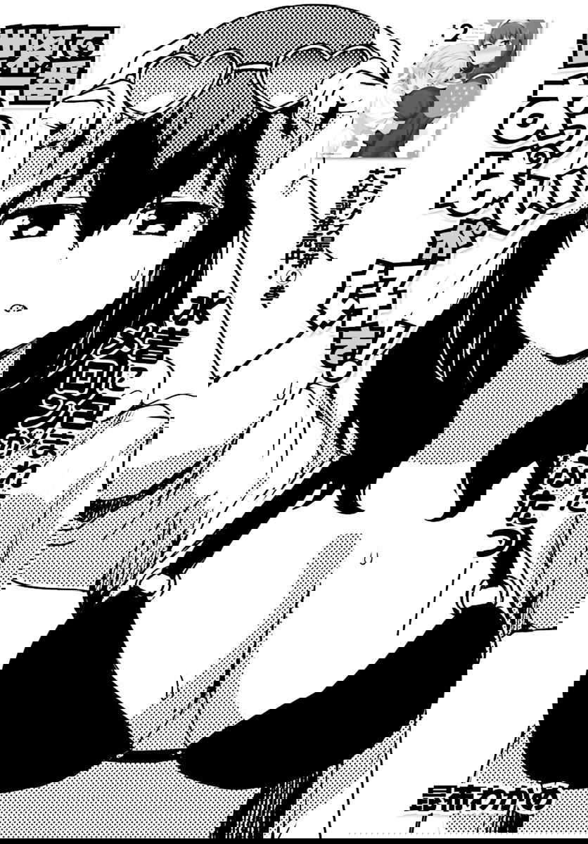 Манга Мне нравится самая большая грудь в мире! - Глава 21 Страница 2