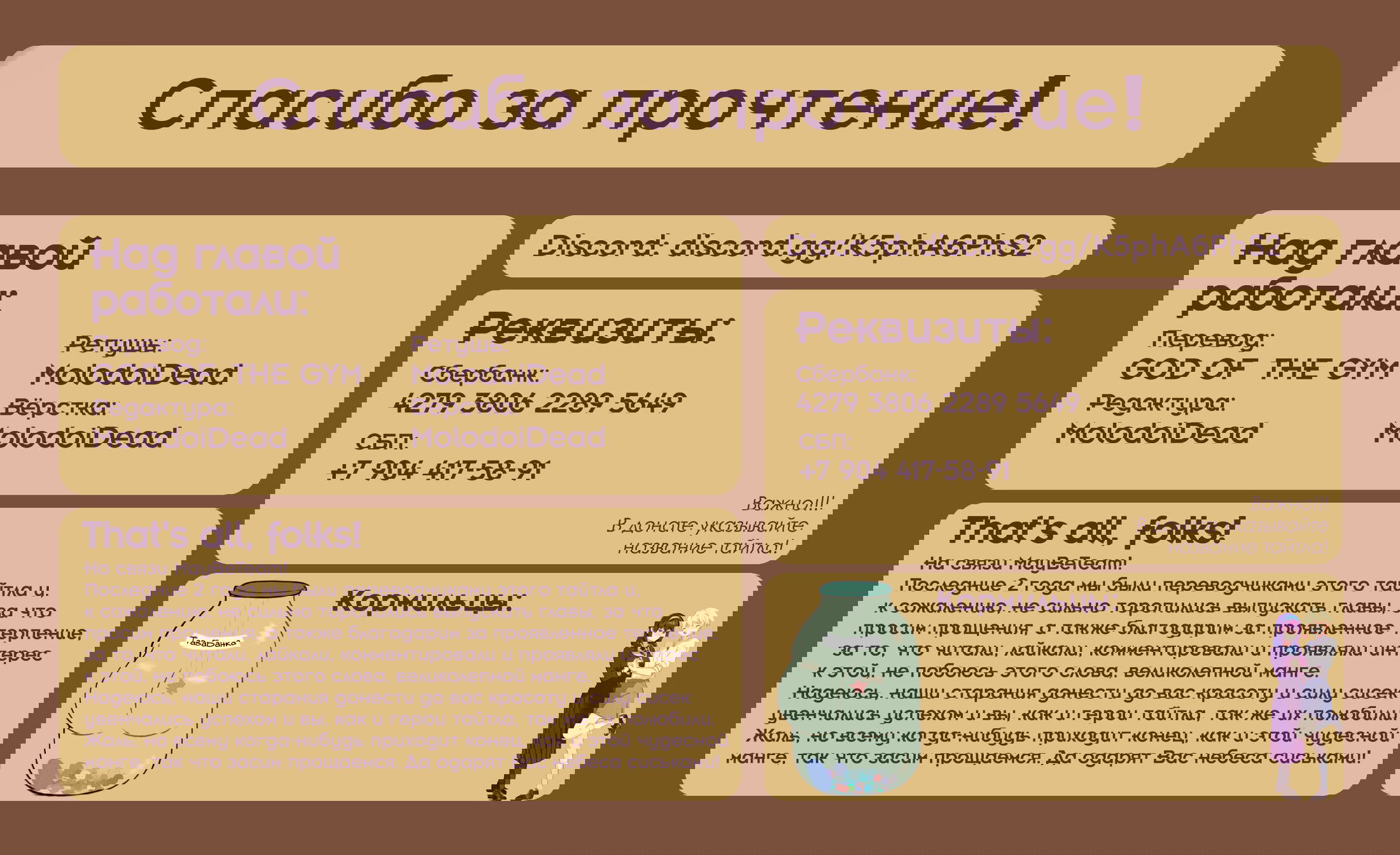 Манга Мне нравится самая большая грудь в мире! - Глава 73.5 Страница 11