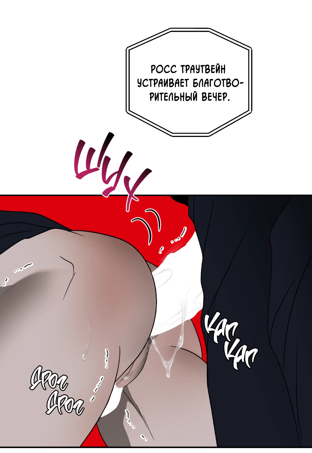 Манга Стыки - Глава 104 Страница 13