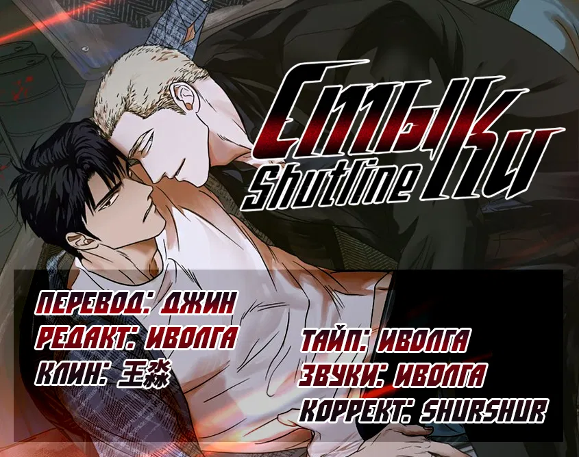 Манга Стыки - Глава 105 Страница 53