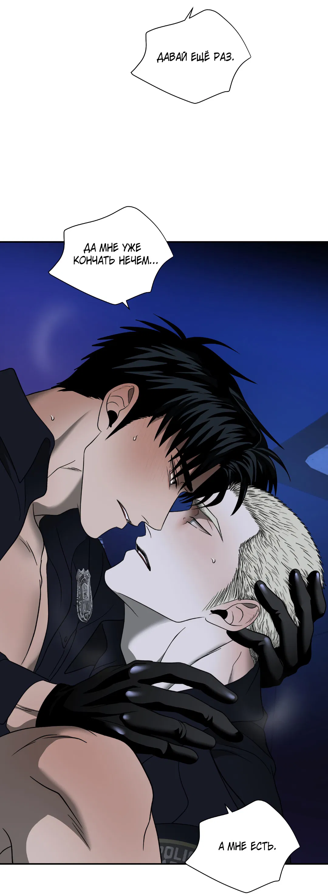 Манга Стыки - Глава 105 Страница 42