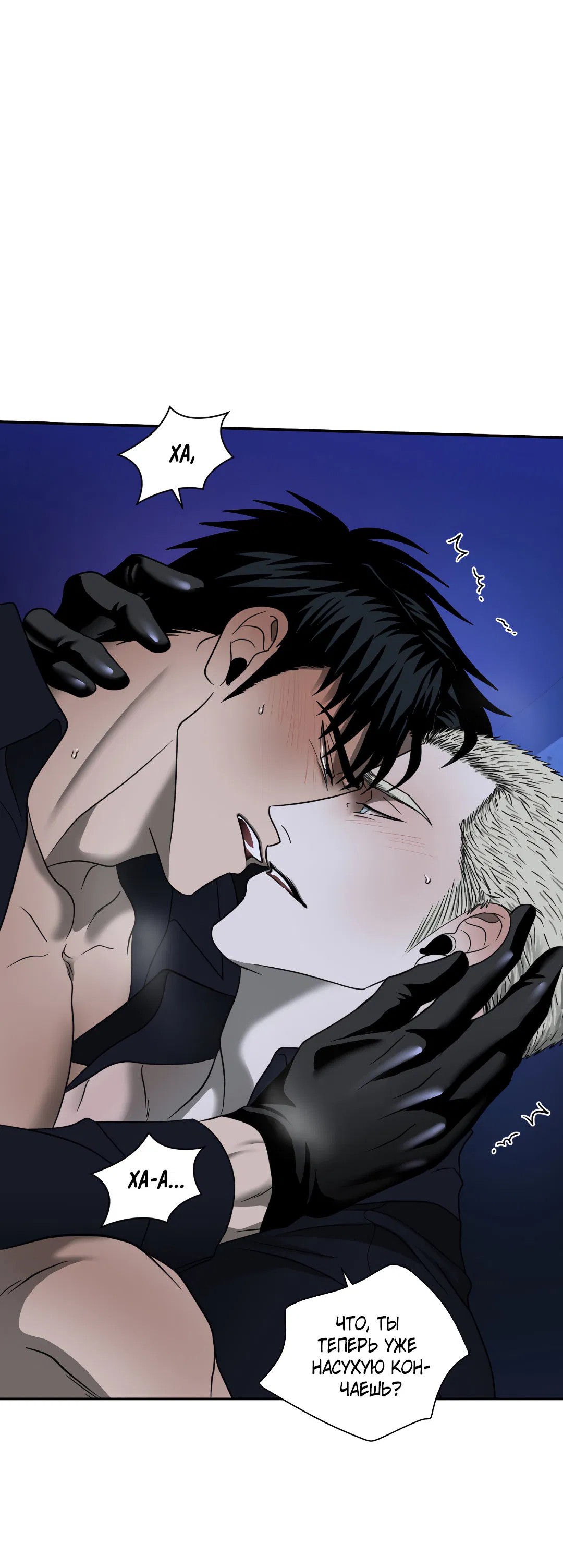 Манга Стыки - Глава 105 Страница 38