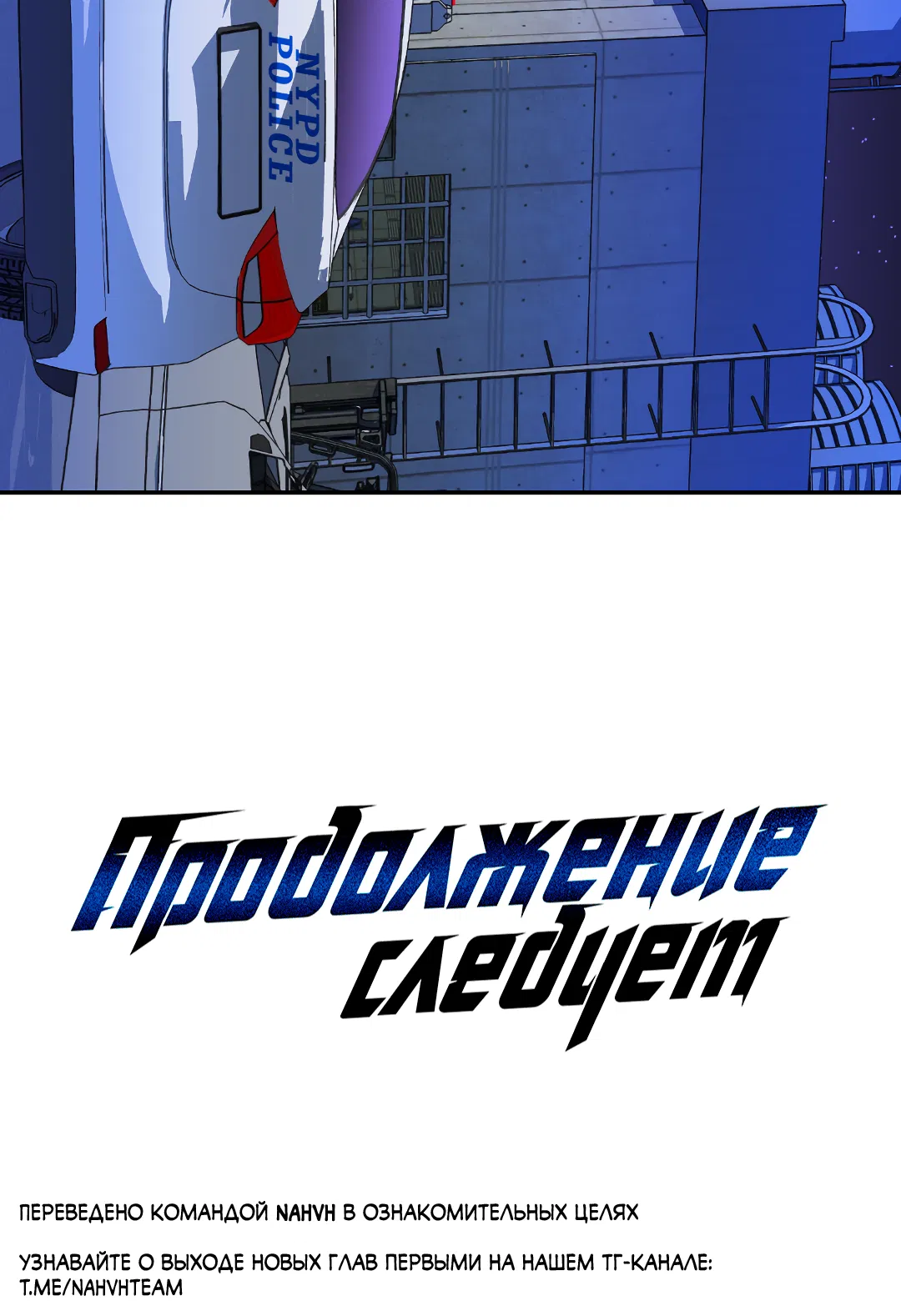 Манга Стыки - Глава 105 Страница 52