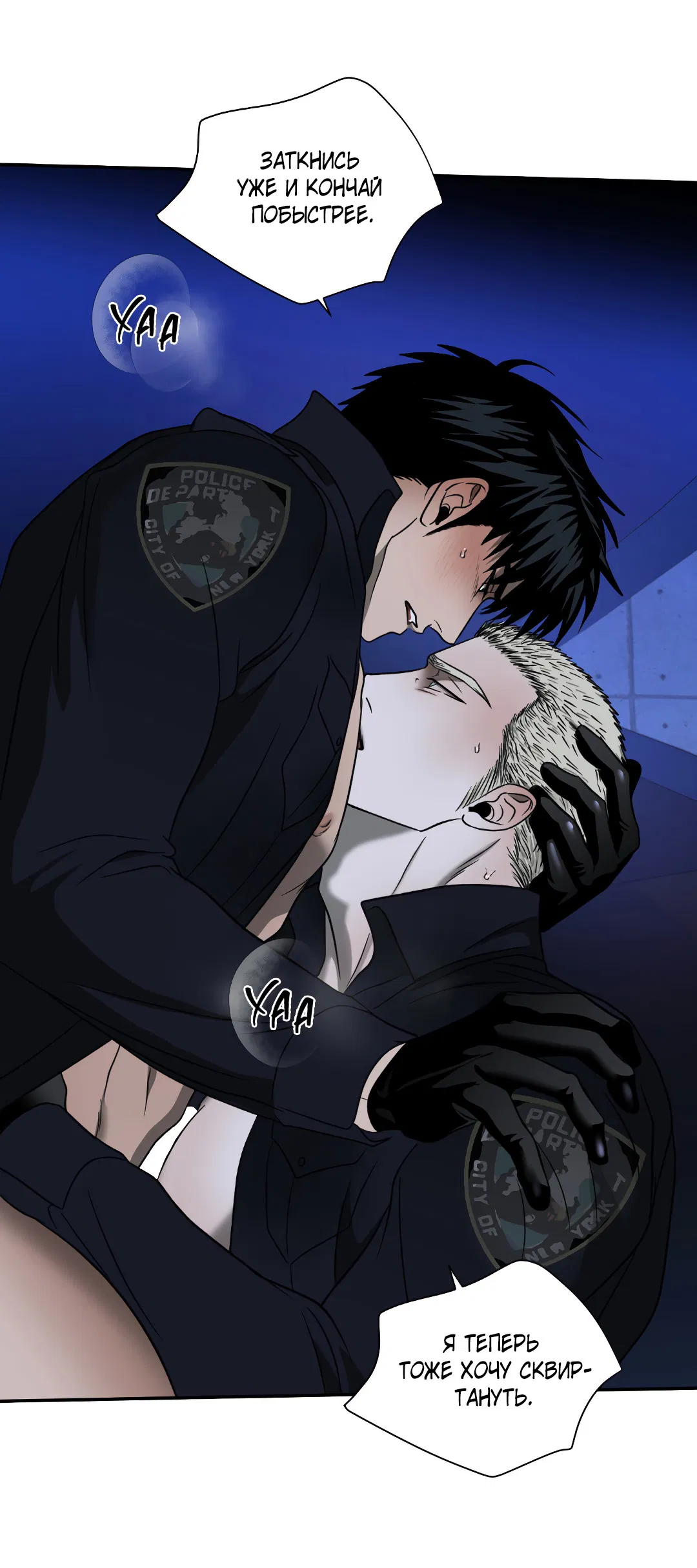 Манга Стыки - Глава 105 Страница 14